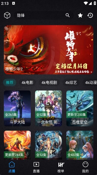 清流影视app下载2026最新版