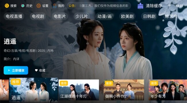 新非凡影视4.0电视版免费下载