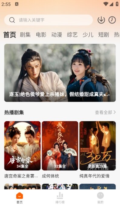 零零七影视免费追剧app下载