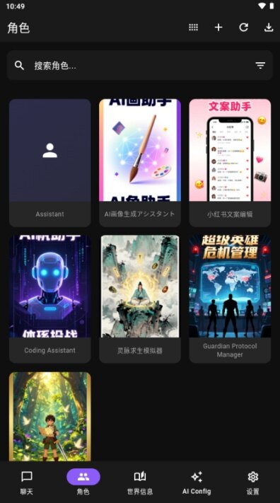 NativeTavern酒馆ai对话app官方版下载
