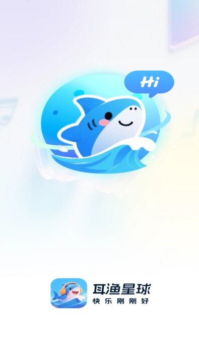 耳渔星球软件下载2026最新版