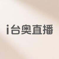 i台奥直播app下载2026最新版