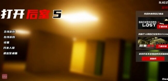 2026打开后室5正式版下载