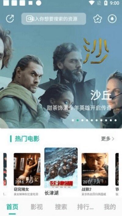 2026元宇宙影视app最新版本下载