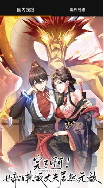 51漫画免费版安装包下载