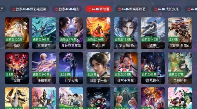 影帝4kTV版官网最新版下载