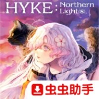 海珂北境极光游戏安卓最新版