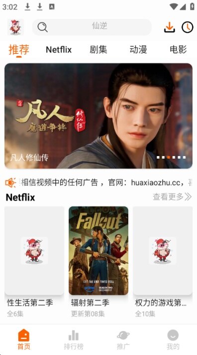 花小猪影视app官网入口下载