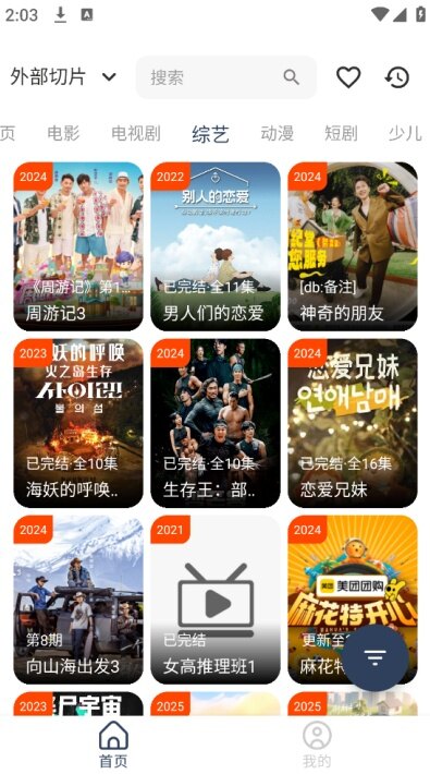 影视坊1.1.7破解版下载