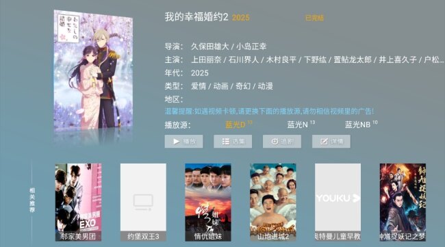 春风影视tv版下载2026最新版截图2