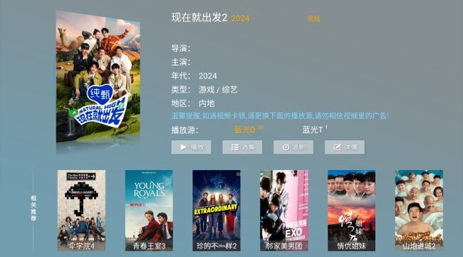 春风影视tv版下载2026最新版截图3