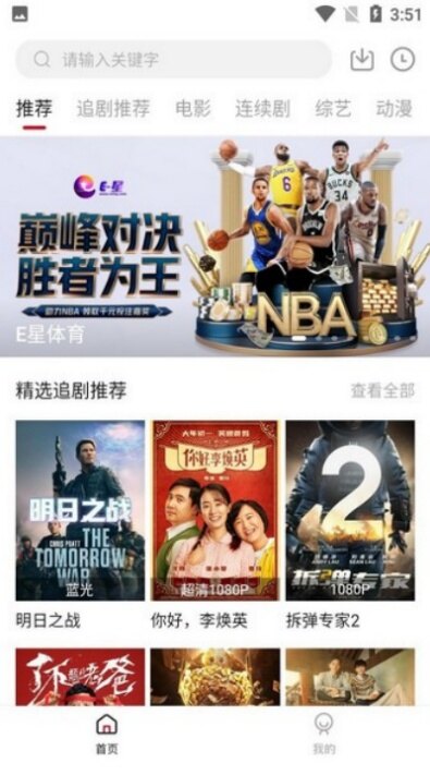 追剧狂人2026最新版本下载