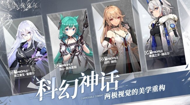 代号弥弥尔手游下载2026最新版