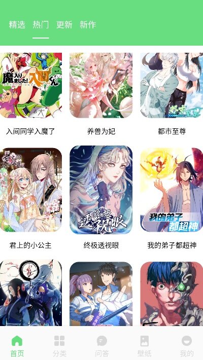 toptoon漫画官网入口韩版截图1