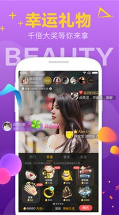 翘臀直播app免费在线观看截图3