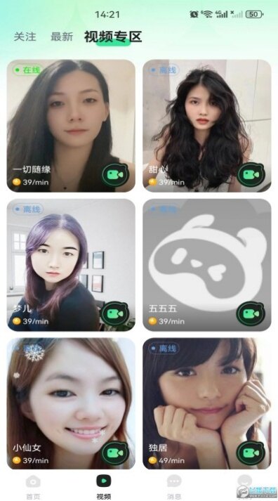 91免费看app下载安装截图1