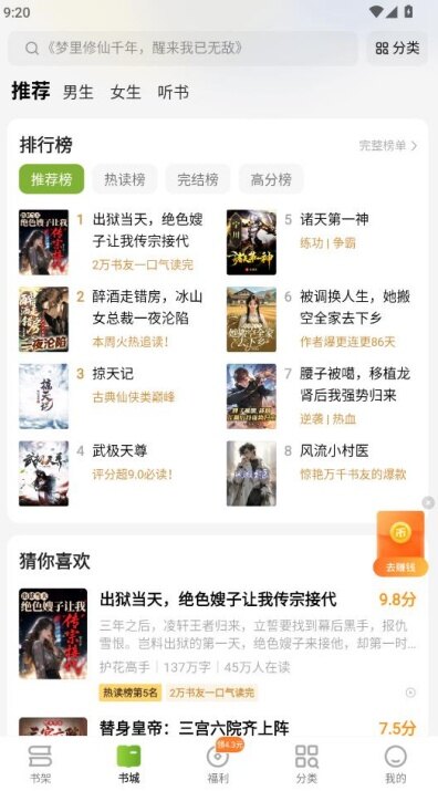 刺槐小说app安卓官方版 刺槐小说app安卓官方版