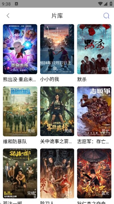 旺财影视app下载2026最新版截图1