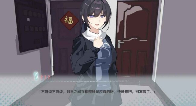 邻家之钥游戏安卓官方版截图2