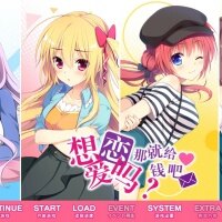 想谈恋爱吗那就给钱吧直装版