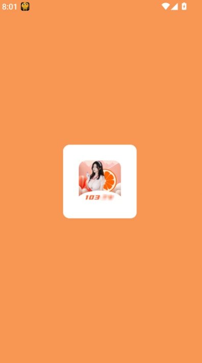 橘香直播app官网入口下载