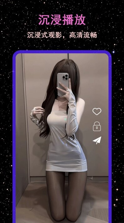 91免费无限看片app最新版下载截图3