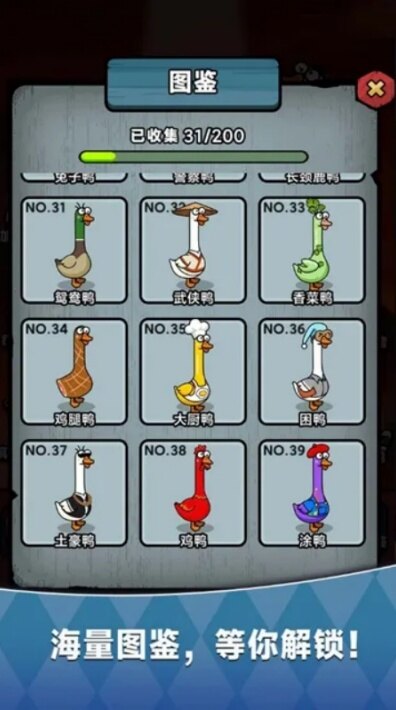 救救我鸭手游安卓官方版截图3