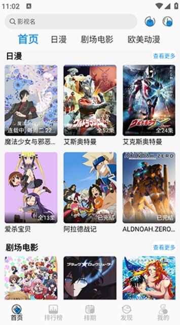 漫元城动漫app下载2026最新版