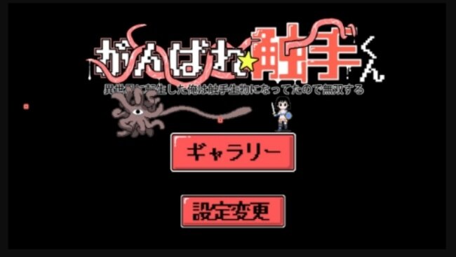 touchme触手怪游戏2安卓最新版