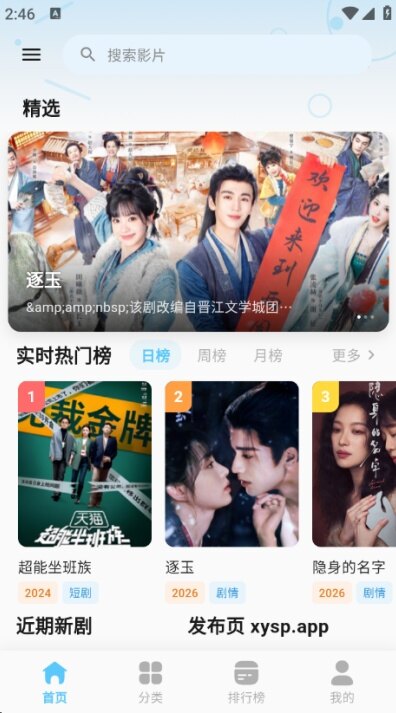 星影视频免费追剧app下载最新版