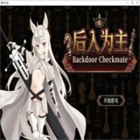 后入为主手游安卓官方版