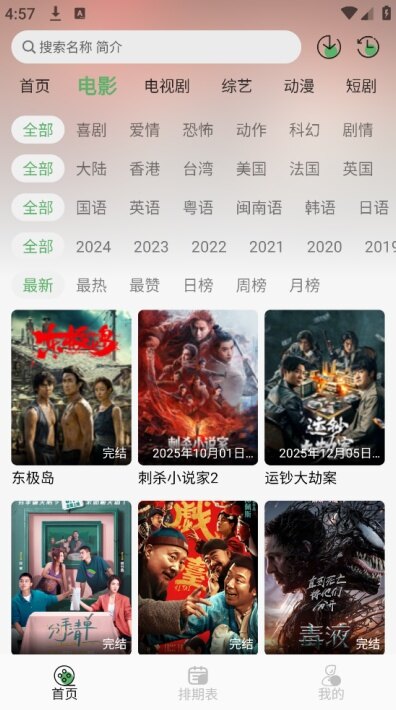 王子tv官方网站入口下载