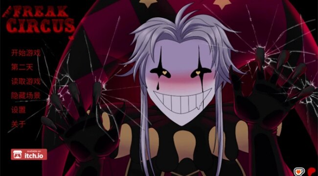 怪胎马戏团2.0版本汉化版