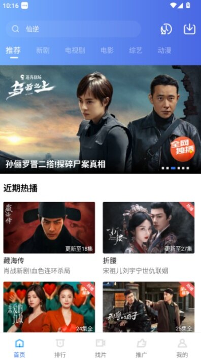 火焰视频免费追剧app下载安卓官方版