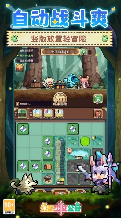 幻想少女公会b站服安卓最新版