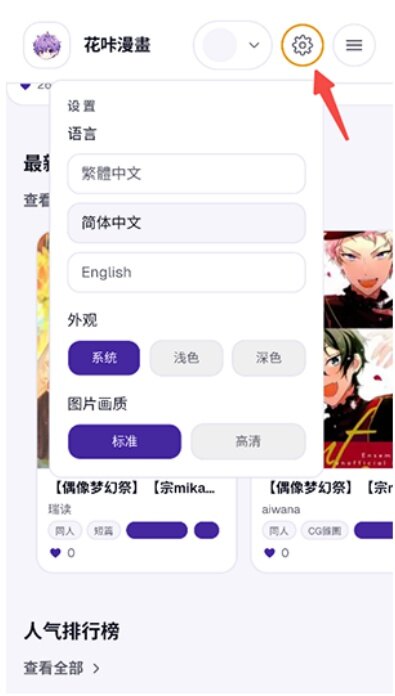 花咔漫画app下载2026最新版