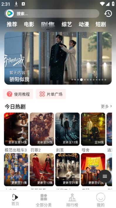 听心视频软件最新版本下载