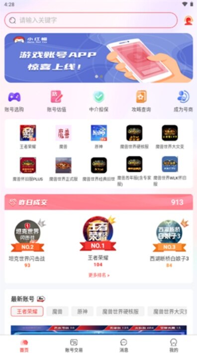 小红帽电竞app安卓官方版 小红帽电竞app安卓官方版