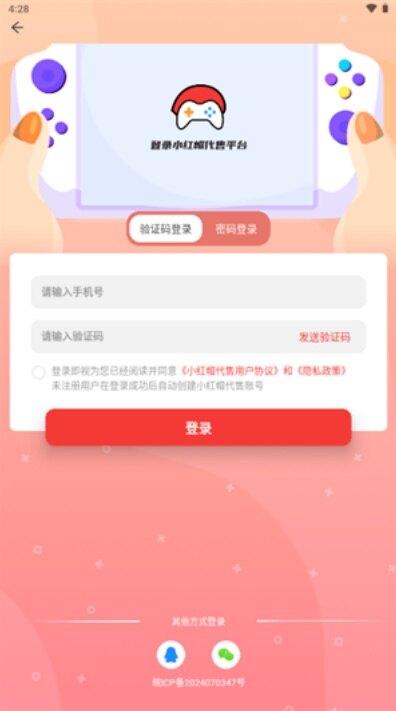 小红帽电竞app安卓官方版截图3