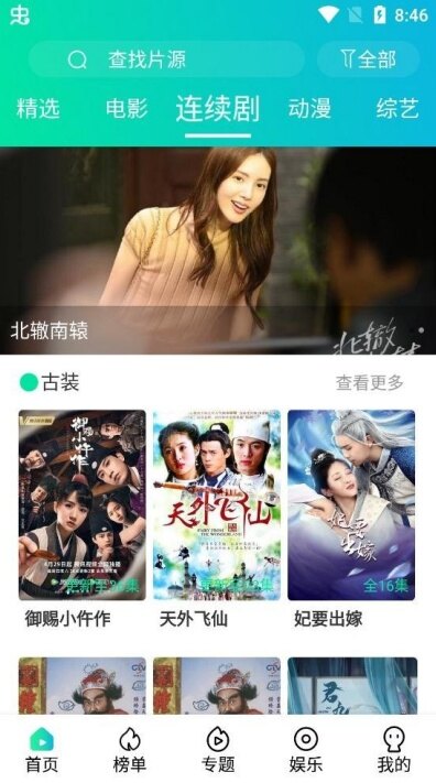 极影影院app下载2026最新版