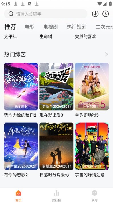 小柚子影视2026去广告版下载