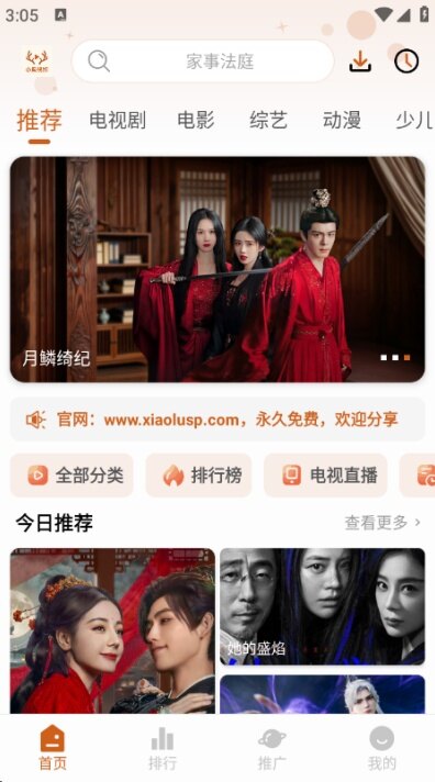 小鹿视频app安卓最新版下载