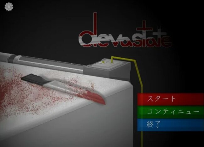 devastate游戏下载安装手机版