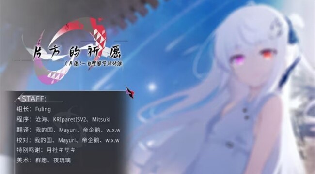 片方的祈愿手游下载2026最新版