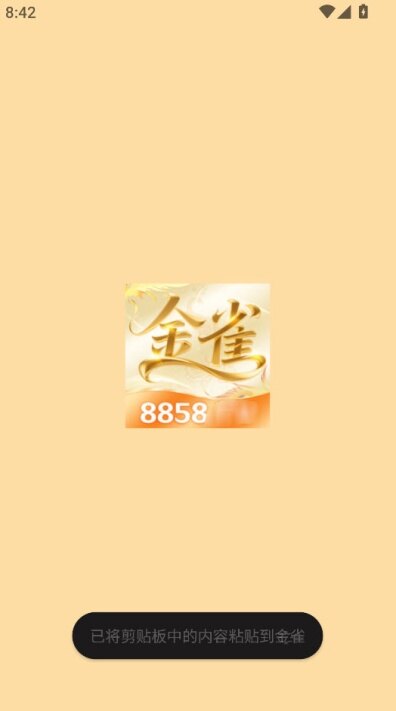金雀直播app下载2026最新版