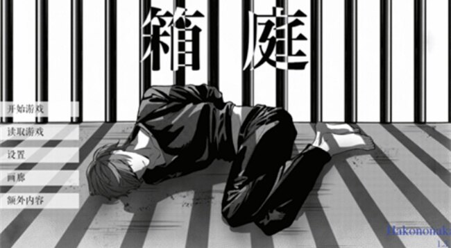 L月箱庭游戏下载汉化版