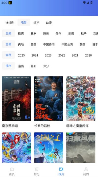 蜗牛视频官方正版下载2026年版