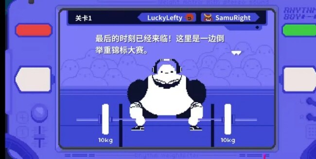 节奏举重游戏安卓官方版