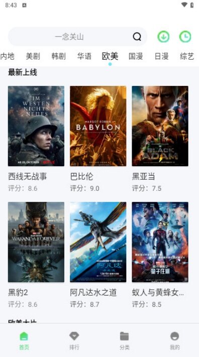 abc影视app官网版下载