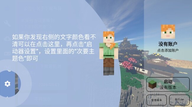 2026fcl启动器最新版下载